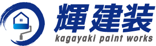 輝建装 LP